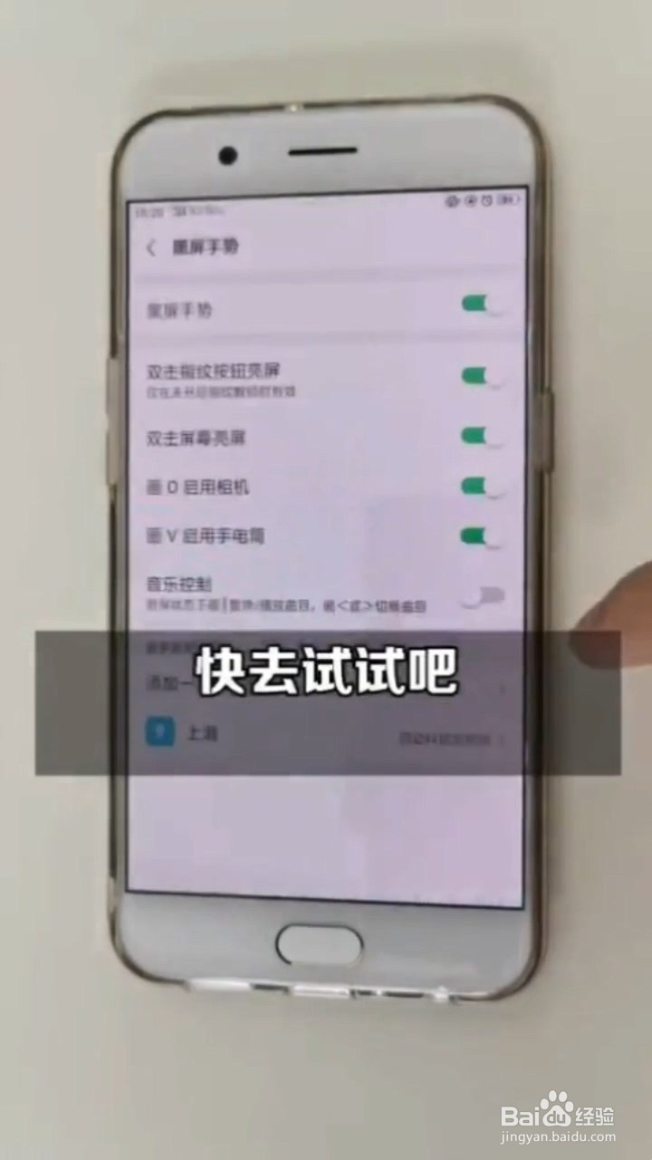 教你OPPO手机炫酷的黑屏手势