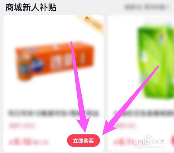 抖音支付怎么转成微信支付