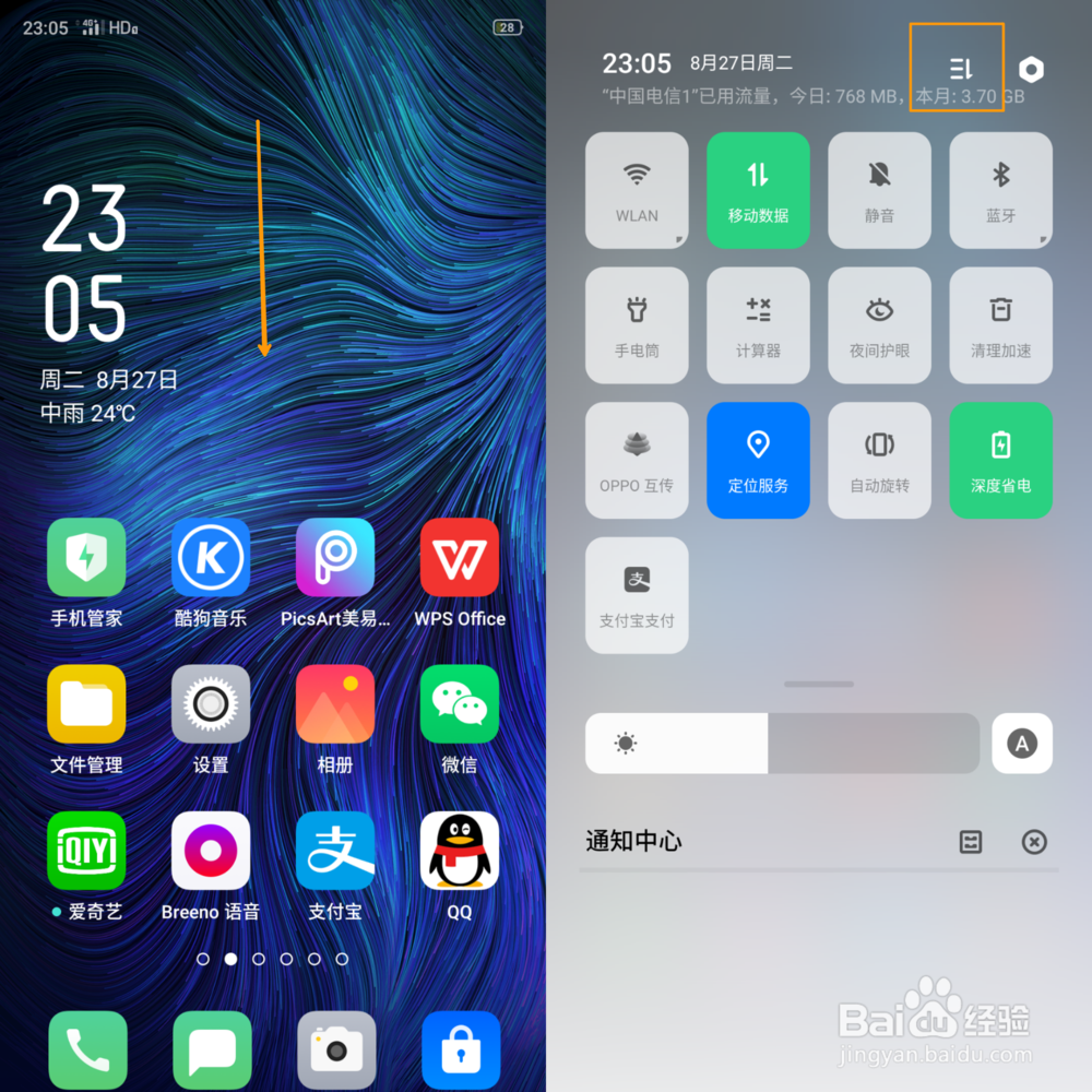 OPPO A9 单手模式怎么打开