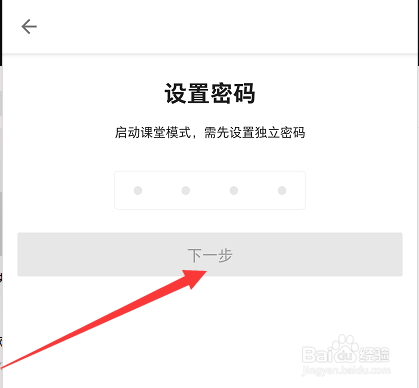 哔哩哔哩怎么打开课堂模式