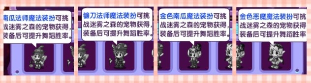 洛克王国活动攻略：[43]万圣节狂欢舞会