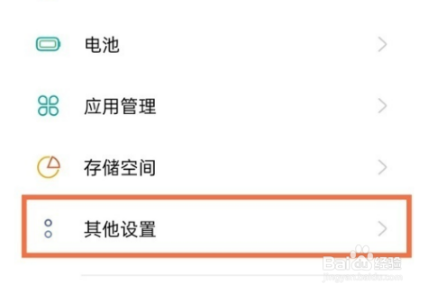 realme真我GT大师版如何设置语言
