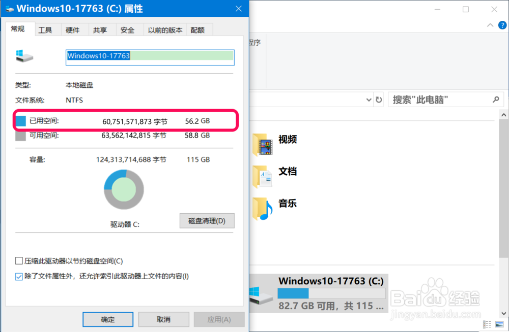 Windows10系统盘快速瘦身的方法
