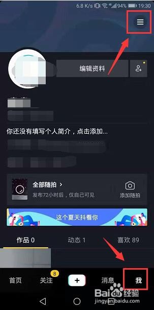 抖音下载的动态壁纸保存在哪里