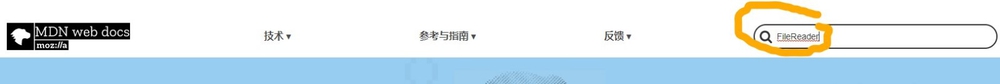怎么检查浏览器是否支持filereader接口