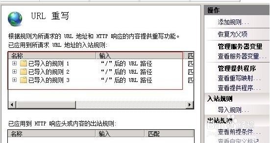 解决windows2008系统 IIS7 下设置伪静态的教程
