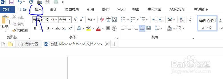 Word如何调用自带的列表图技巧！