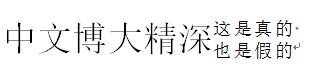 Word和WPS上下标同时输入，公差、排列组合录入