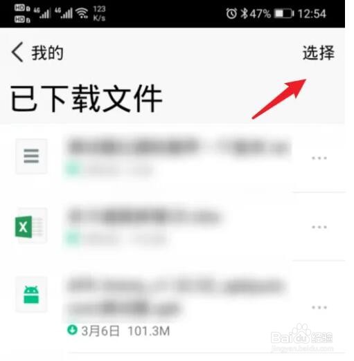 腾讯微云删除文件的方法