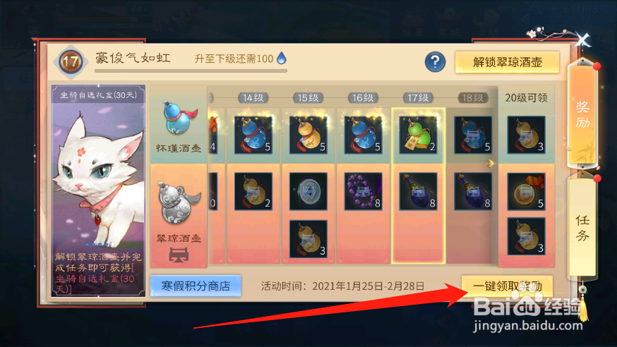 倩女幽魂翠琼酒壶攻略