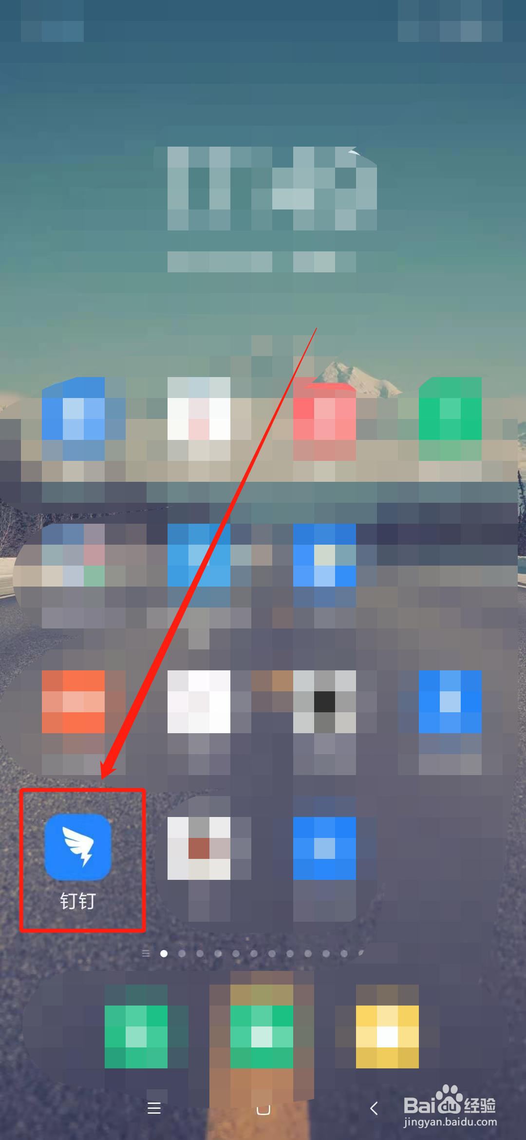 如何用钉钉提交工作日志