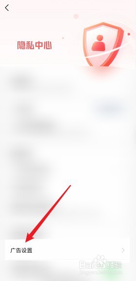 今日头条怎么关闭个性化广告推荐