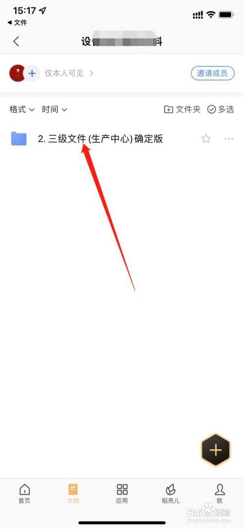 iphone怎么解压rar文件