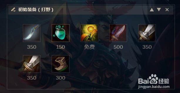 LOL叶音符皇子出装顺序