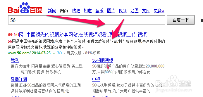 怎样上传视频到56网上