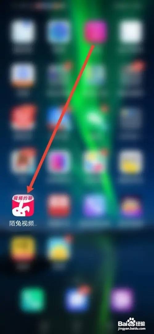 陌兔视频APP如何隐藏所在地