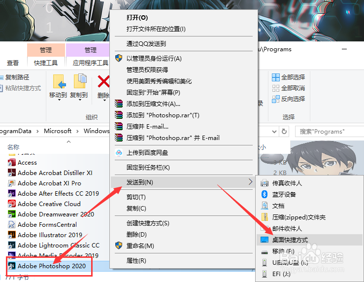 win10系统创建桌面启动程序和查找软件安装位置
