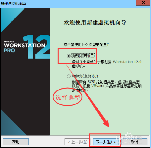 VMware12版虚拟机怎么安装win7系统（详细教程）