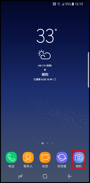 Galaxy S8 SM-G9500(7.0)如何使用自动追焦功能?