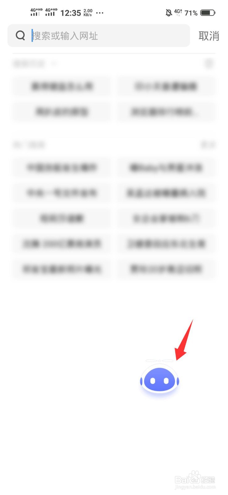 讯飞输入法如何开启莫得键盘