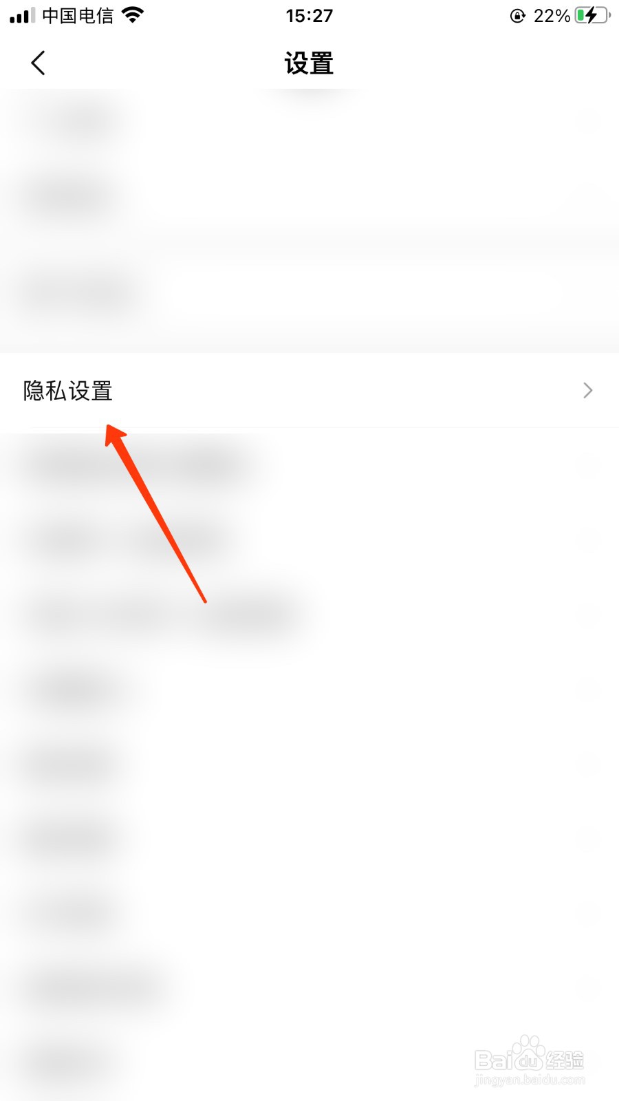 转转怎么撤回隐私协议