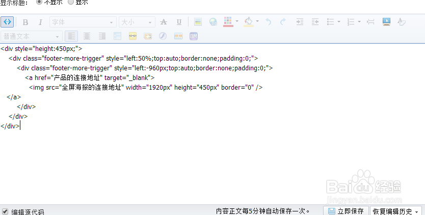 2017年最新淘宝全屏装修