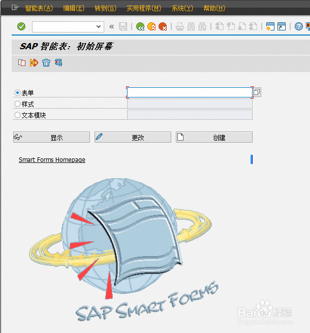 SAP Smartforms 可选项CONDITION 设置