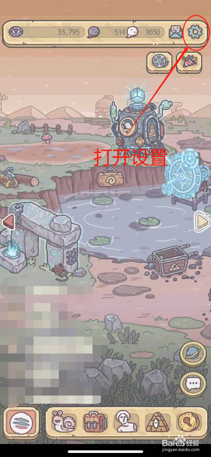 最强蜗牛怎么兑换密令礼包