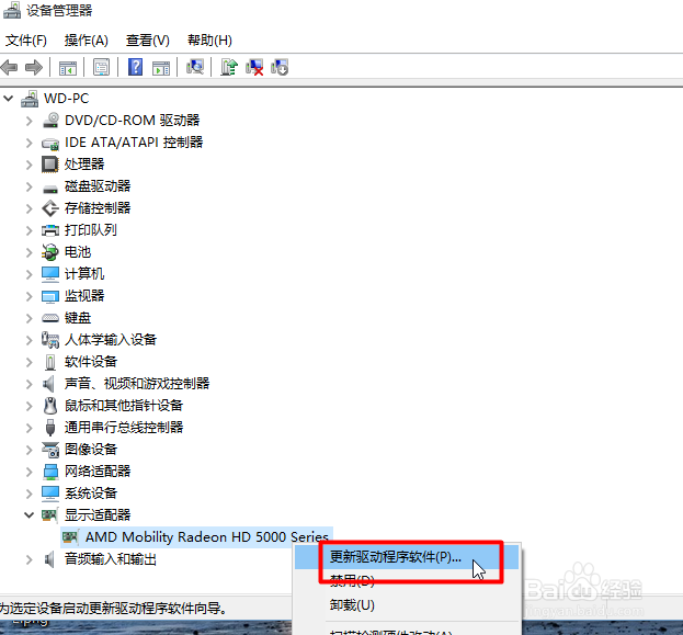 win10如何更新显卡驱动程序软件
