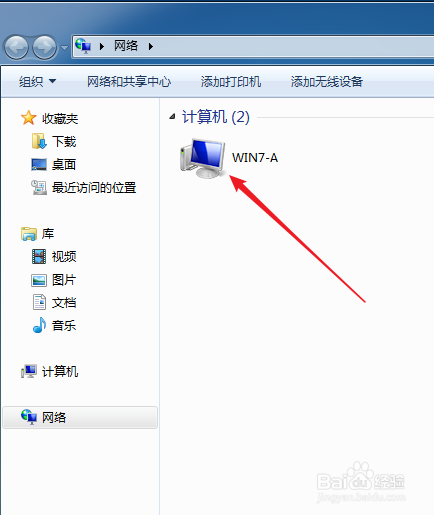 win7两台电脑如何共享文件