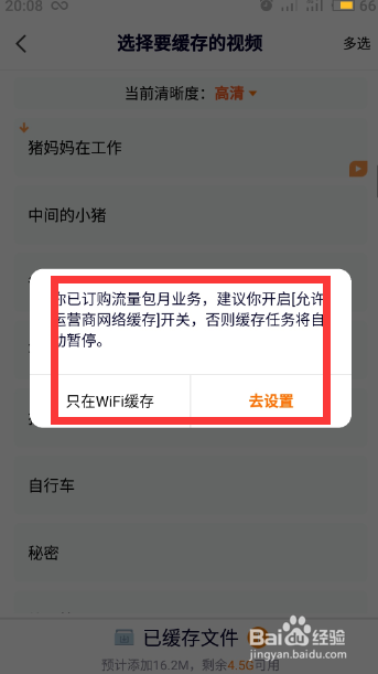 手机腾讯视频怎么缓存下载视频