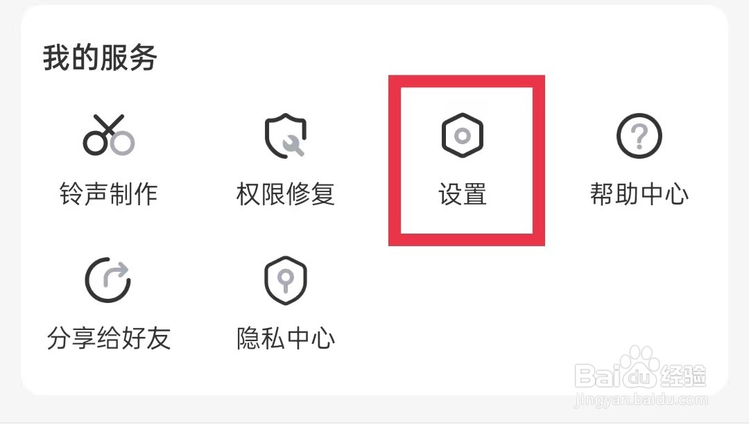 酷狗铃声怎么开启青少年模式