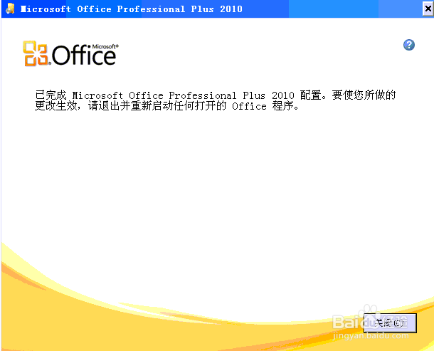小白之officeoutlook时出现无效的XML无法加载
