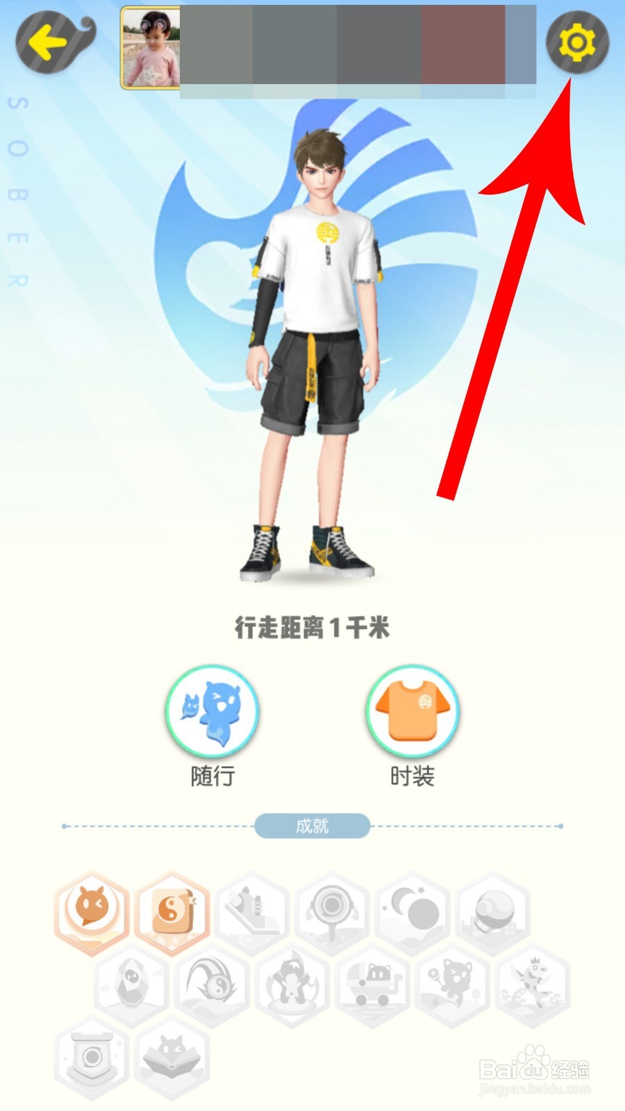 一起来捉妖怎么隐藏位置