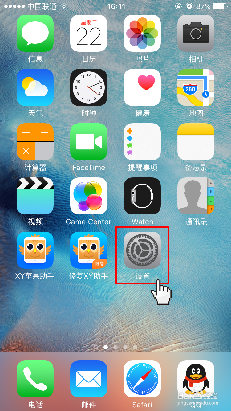 苹果iPhone6升级到iOS9 无限局域网助理怎么用