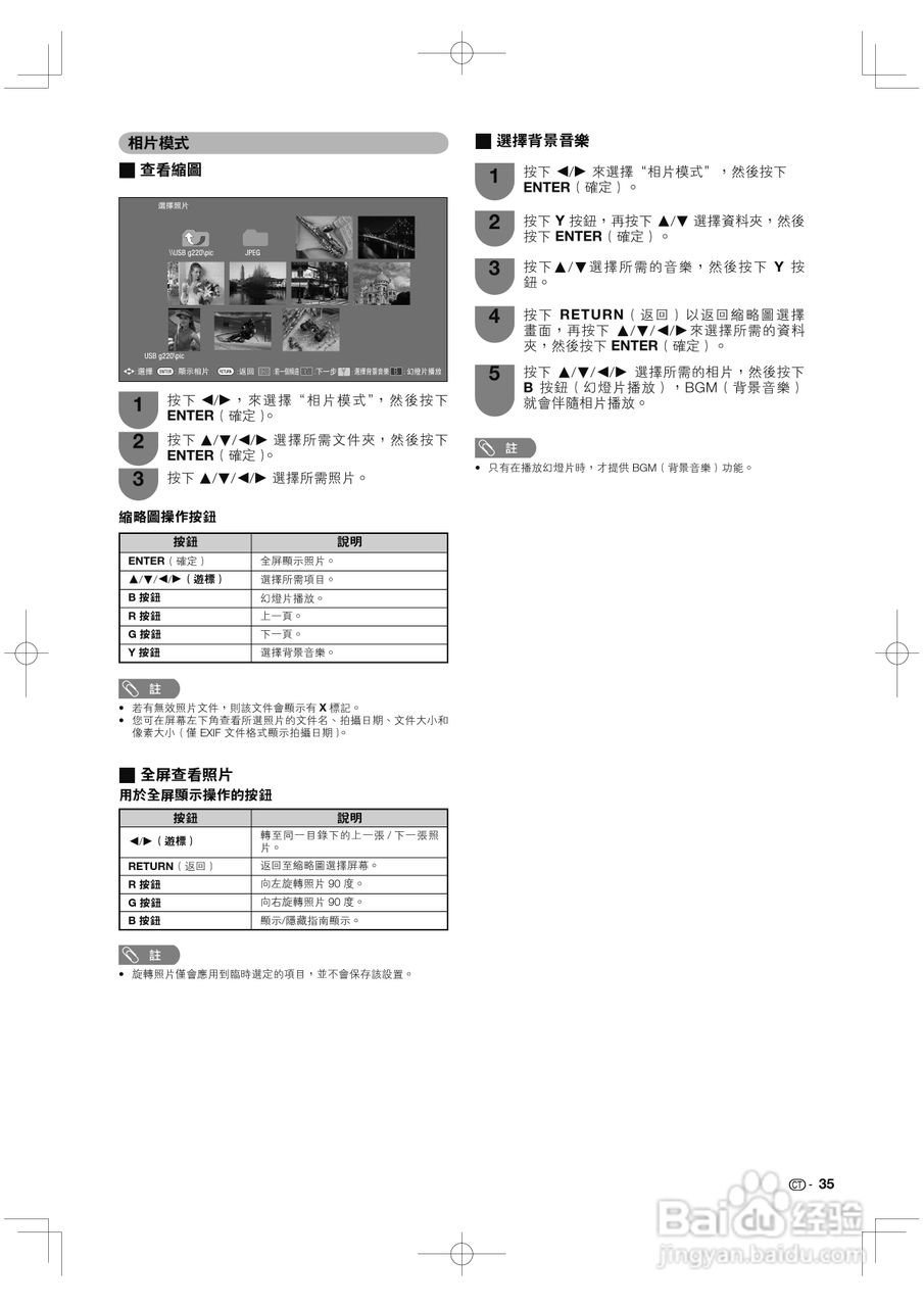 声宝LC-46GE220H型液晶电视机说明书:[4]
