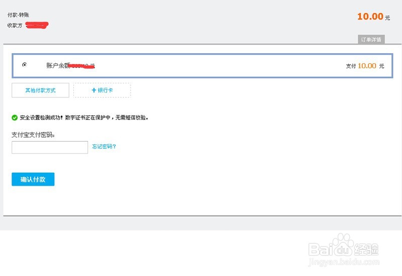 支付宝如何转账给别人