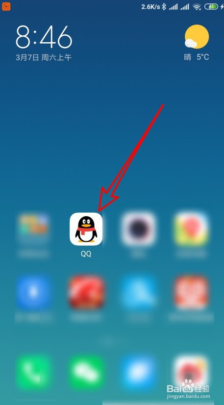 QQ情侣空间怎么样禁止在情侣榜上看到我