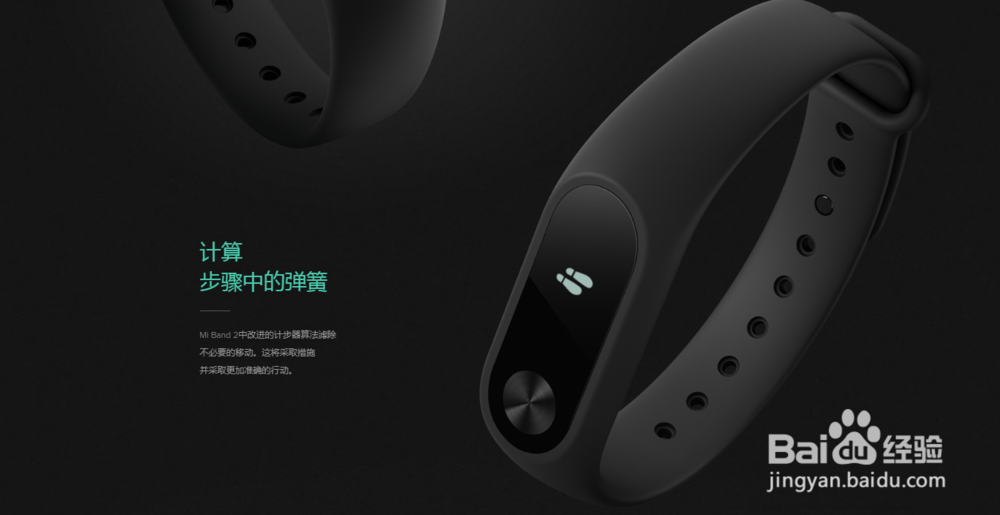 小米手环2怎么样