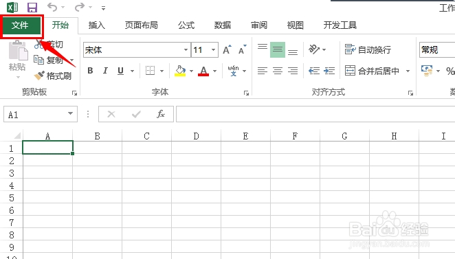 如何修改Office软件自动保存时间