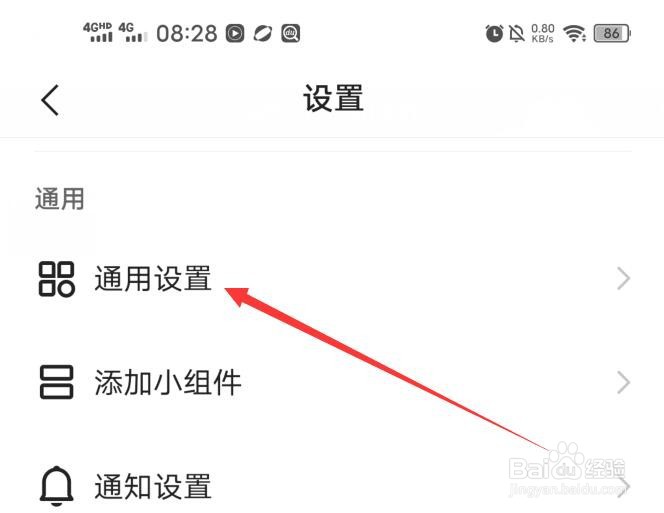 快手如何设置在WLAN下快速上传作品