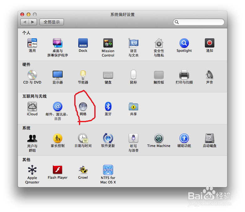 苹果笔记本查看Mac地址