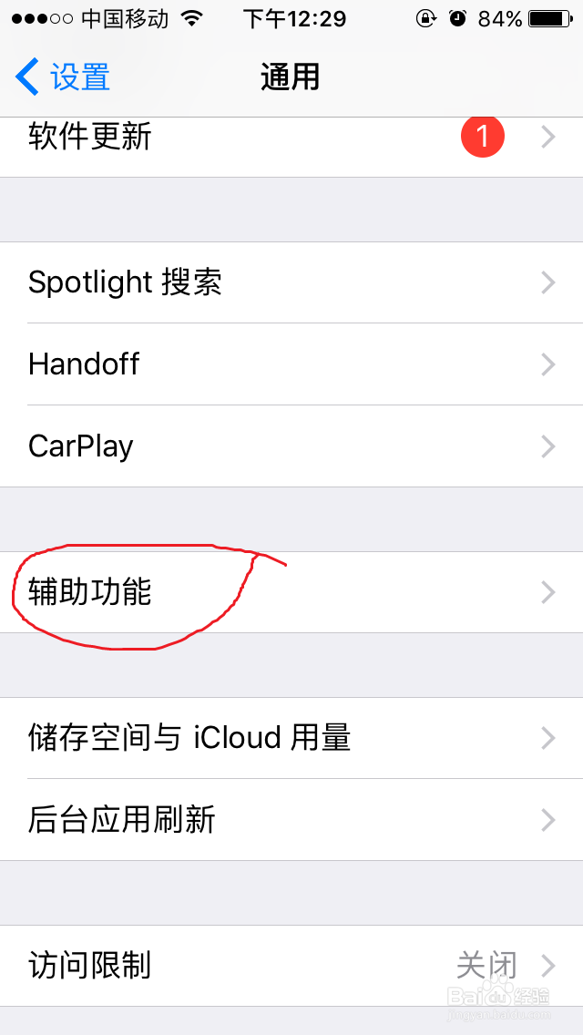 苹果iphone手机左侧扬声器喇叭没有声音怎么办