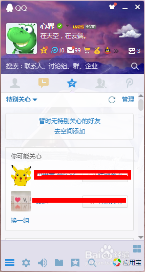 怎么主动退出QQ群