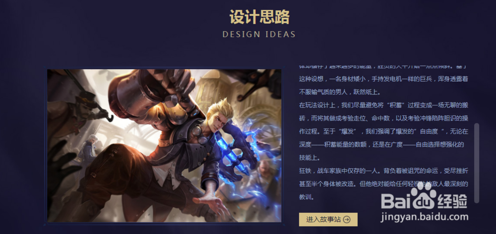 王者荣耀新英雄狂铁怎么样