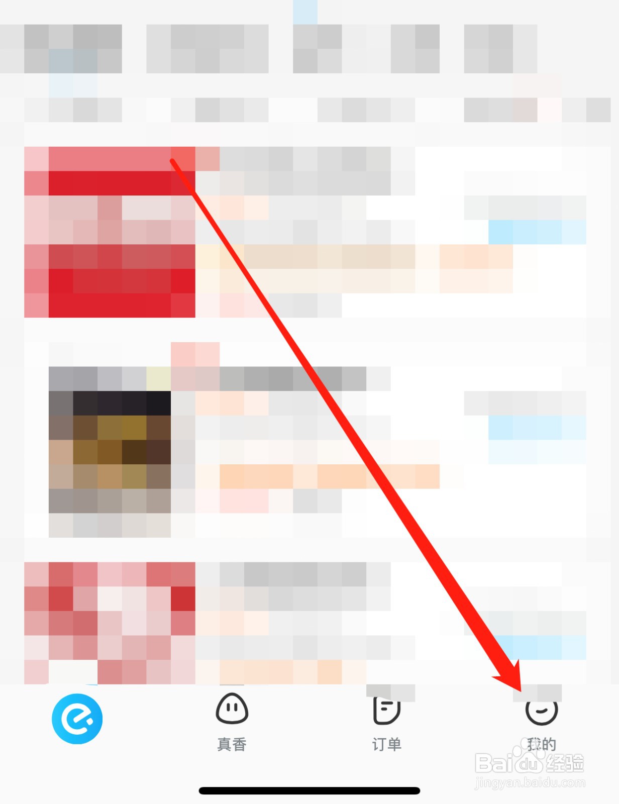 饿了么如何查找规则中心？
