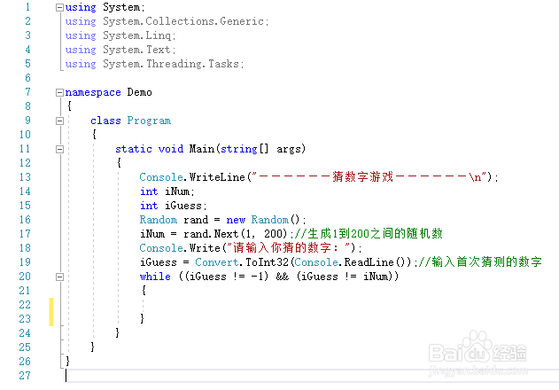C#基础练习 - C#小游戏 - 猜数字大小