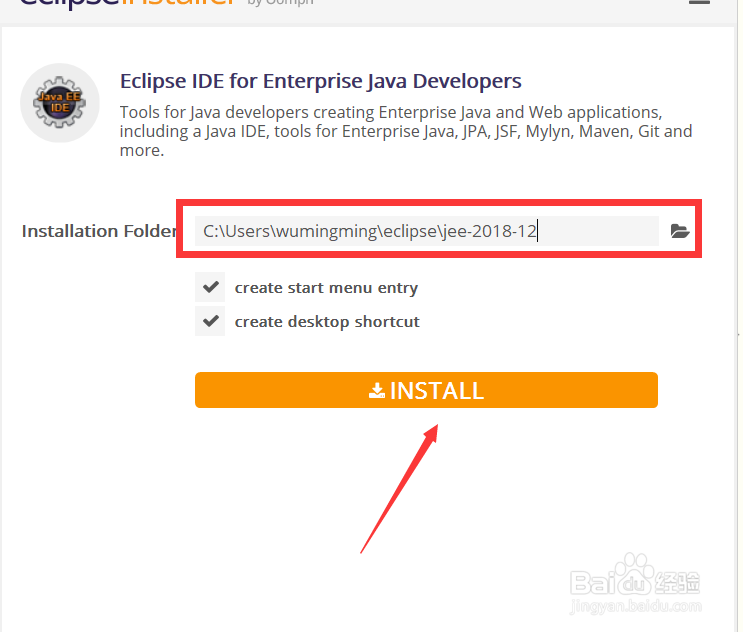 Eclipse的下载与安装详解