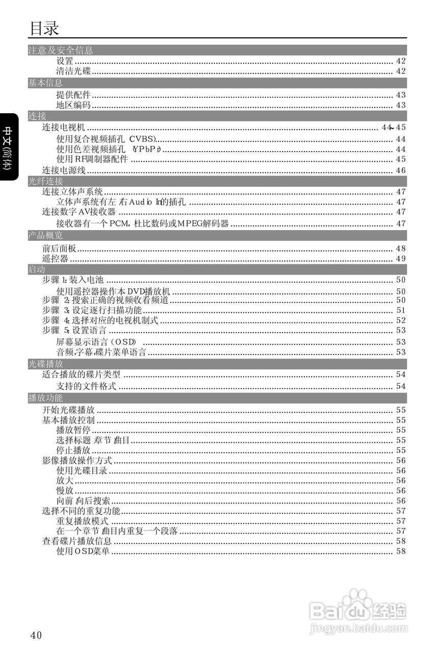 Philip飞利浦dvp3110DVD影碟机说明书:[1]