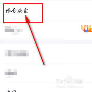 怎样修改QQ密码